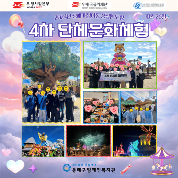 성장멘토링 4차 단체문화체험 실시(24.10.26.) 이미지