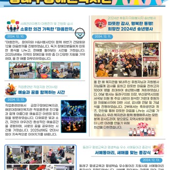 동래구장애인복지관 12월 2주차 소식입니다 이미지