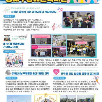동래구장애인복지관 4월 3주차 소식 이미지