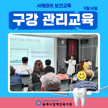 사례관리 보건교육(24.11.14.) 이미지