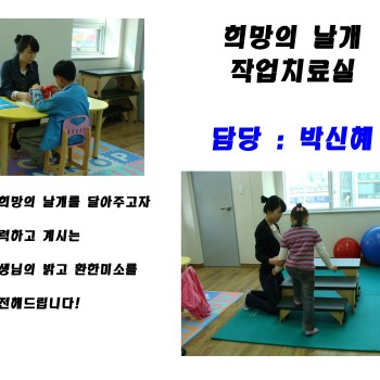 작업치료실 수업모습입니다^^ 이미지