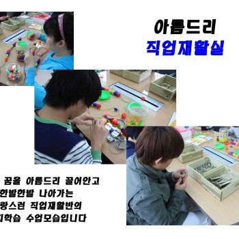 직업재활반 인지능력향상 수업모습입니다^^ 이미지