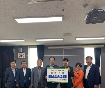 대한전문건설협회 부산광역시회 후원금 300만원 전달 (2020.06.29) 이미지