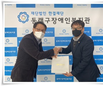 2022년 설 명절맞이 후원물품 전달(국민연금공단 동래금정지사) 이미지