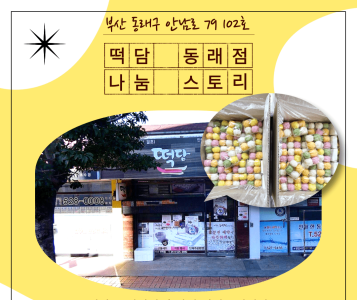 떡담 나눔(24.02.26.) 이미지
