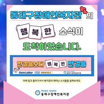 Vol. 05. 2024년 웹진 소식 도착♥ 이미지